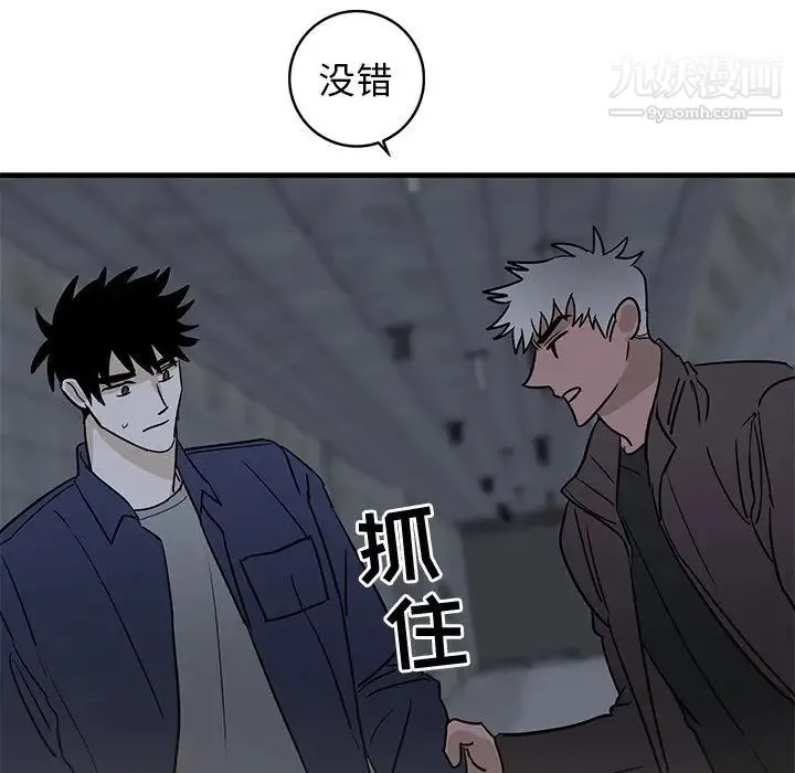 牵我手好吗 第41话 第99页
