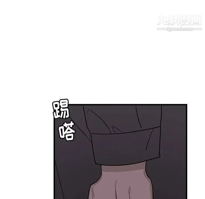 牵我手好吗 第41话 第16页
