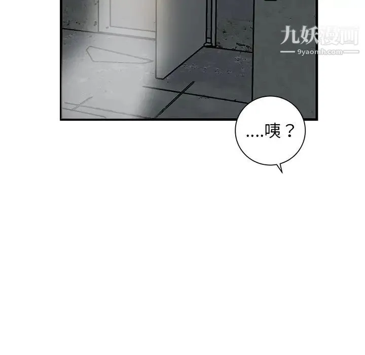 牵我手好吗 第41话 第42页