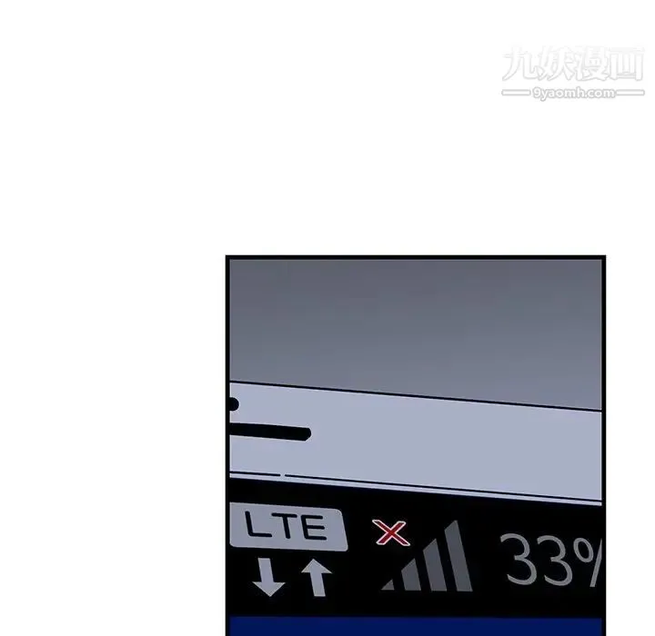 牵我手好吗 第41话 第71页