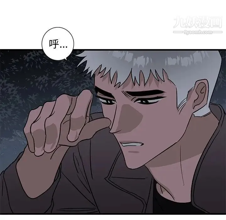 牵我手好吗 第41话 第12页