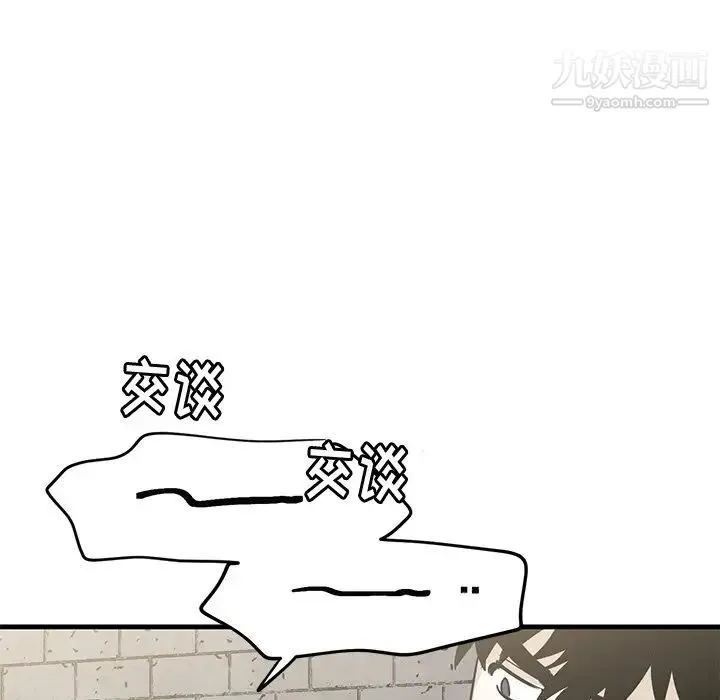 牵我手好吗 第41话 第36页