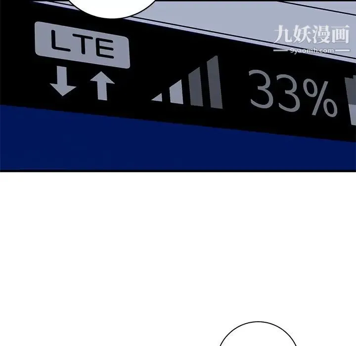 牵我手好吗 第41话 第75页