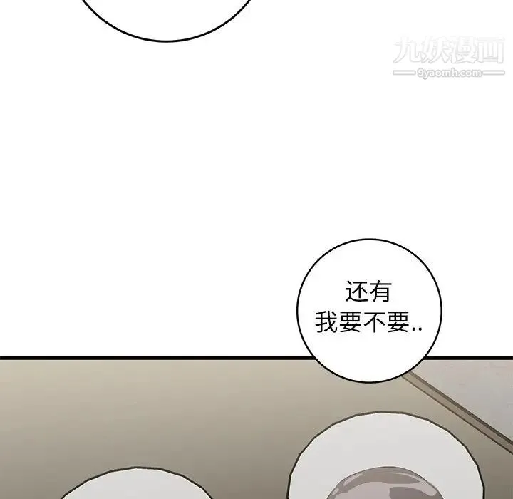牵我手好吗 第41话 第34页