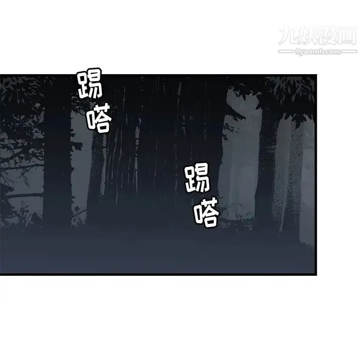 牵我手好吗 第41话 第15页