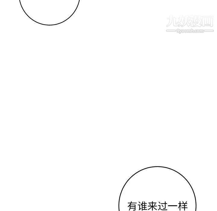牵我手好吗 第41话 第51页