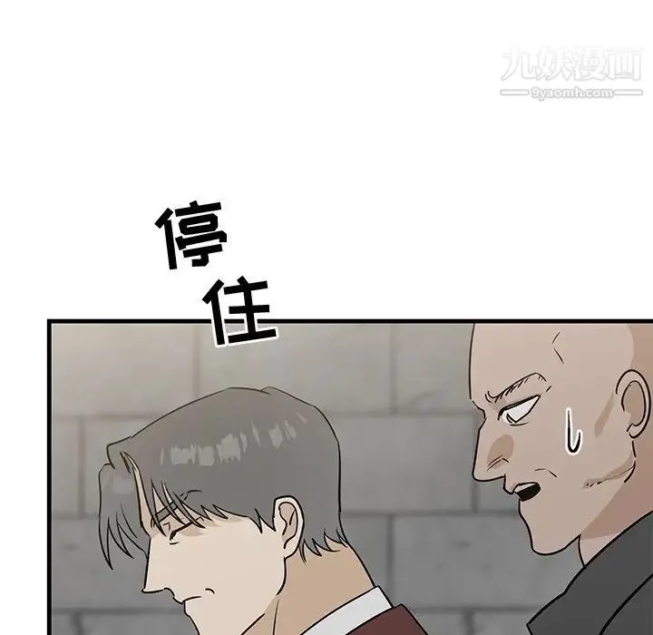 牵我手好吗 第41话 第43页