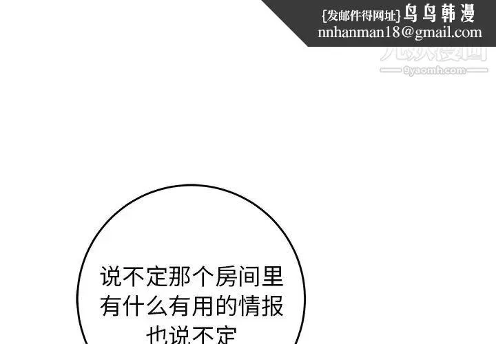 牵我手好吗 第41话 第1页