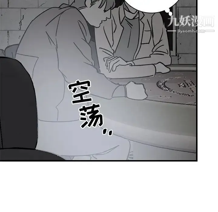 牵我手好吗 第41话 第84页