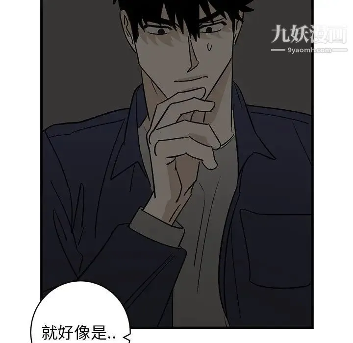 牵我手好吗 第41话 第50页