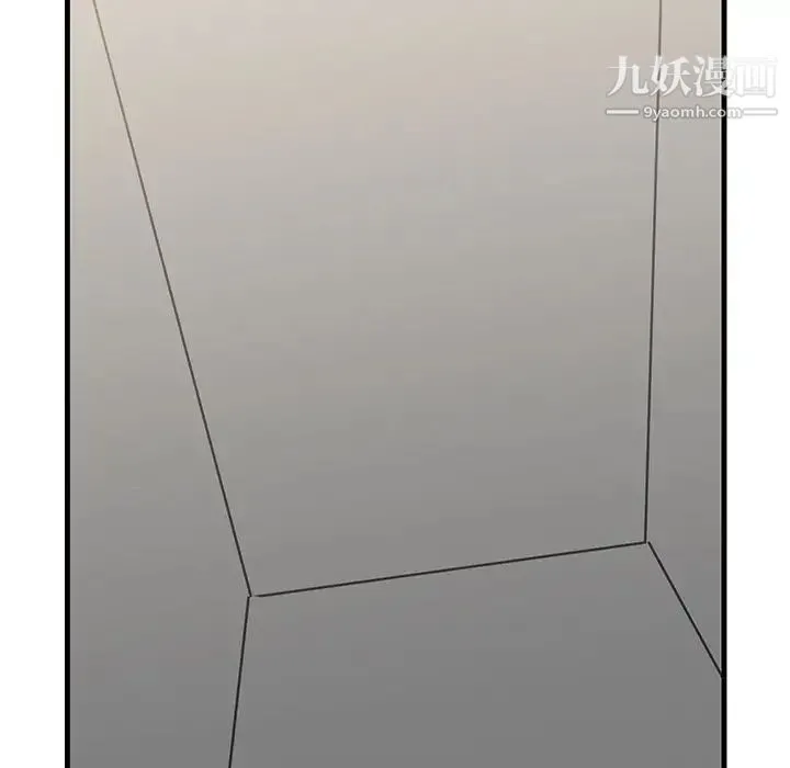 牵我手好吗 第41话 第55页