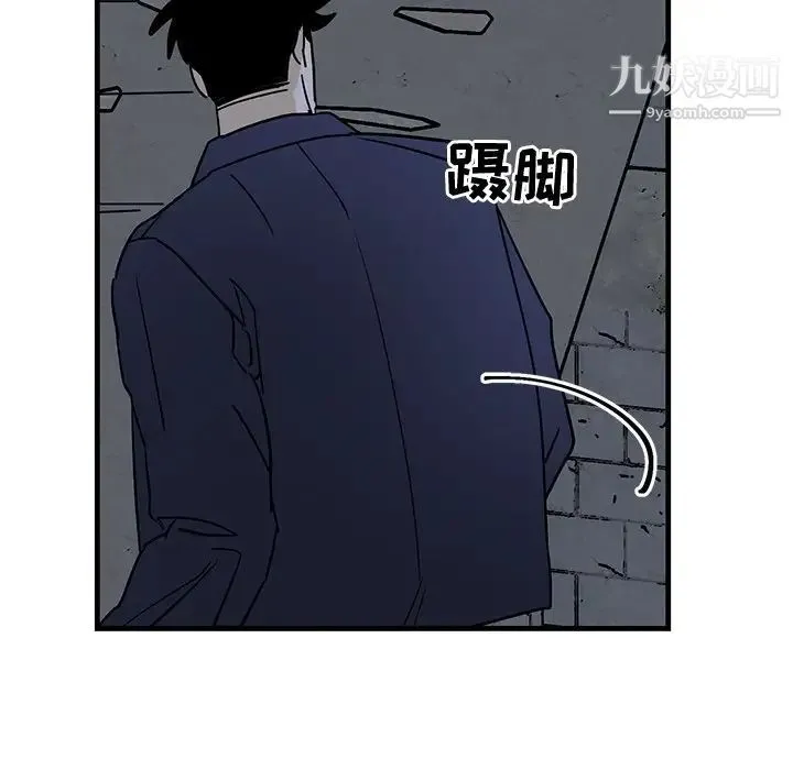 牵我手好吗 第41话 第62页