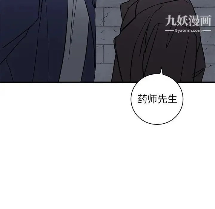 牵我手好吗 第41话 第90页