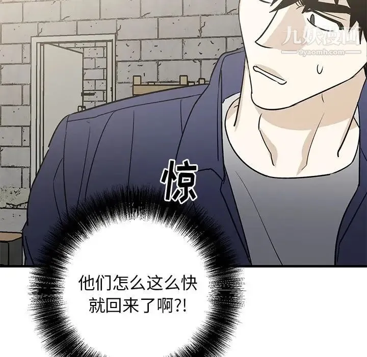 牵我手好吗 第41话 第37页