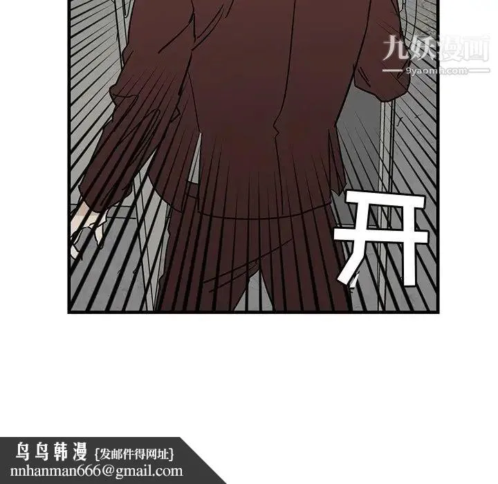 牵我手好吗 第41话 第53页