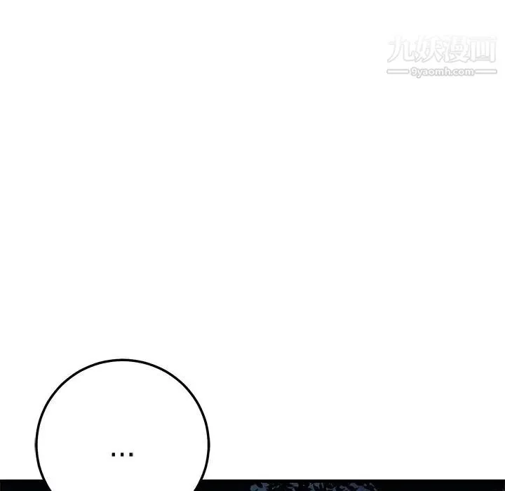 牵我手好吗 第41话 第21页