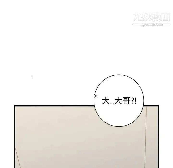 牵我手好吗 第41话 第54页