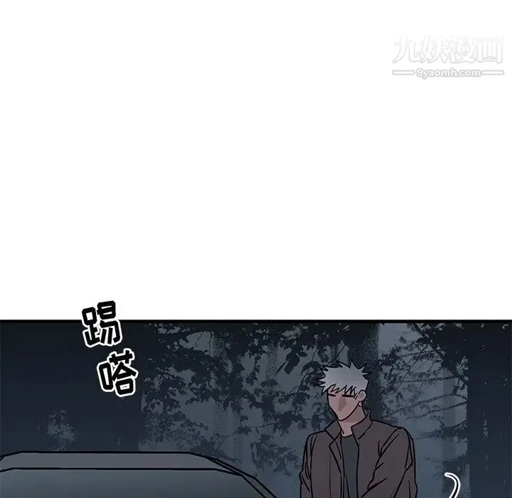牵我手好吗 第41话 第18页