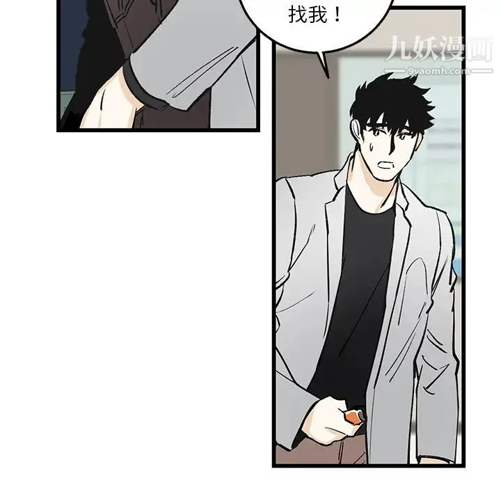 牵我手好吗 第1话 第85页