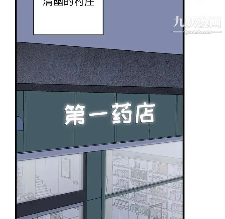 牵我手好吗 第1话 第7页