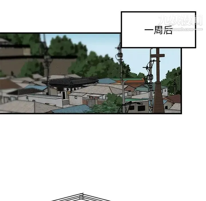 牵我手好吗 第1话 第88页