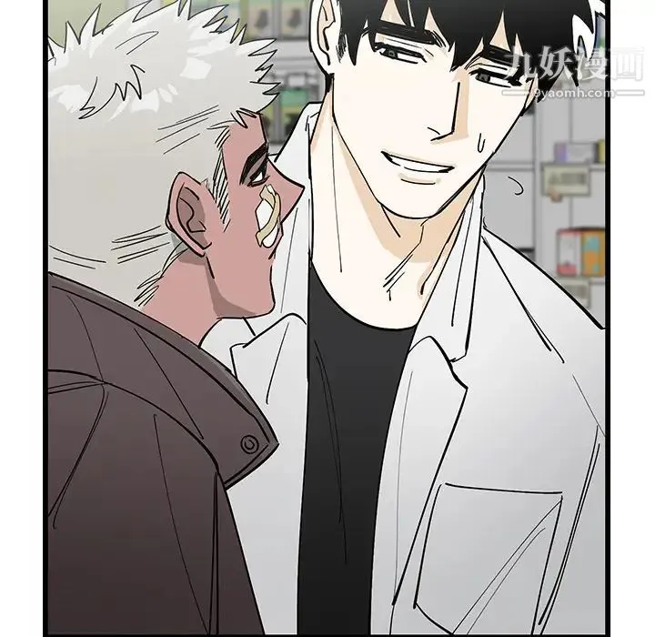 牵我手好吗 第1话 第60页