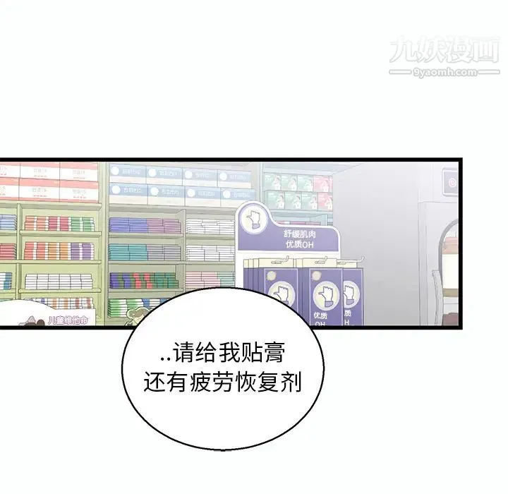 牵我手好吗 第1话 第30页