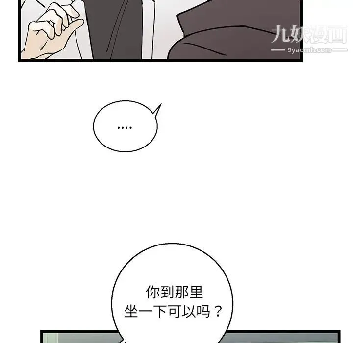 牵我手好吗 第1话 第43页