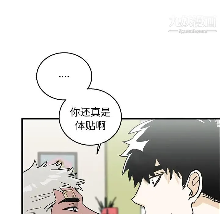 牵我手好吗 第1话 第63页