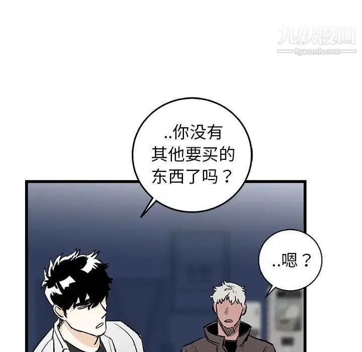 牵我手好吗 第1话 第69页