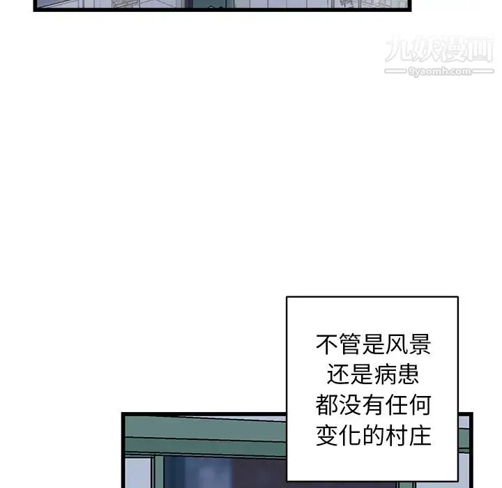 牵我手好吗 第1话 第8页