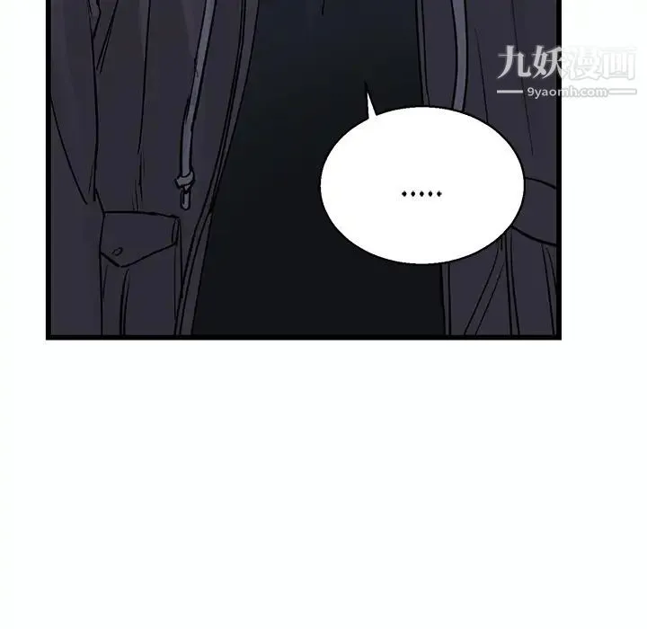 牵我手好吗 第1话 第20页