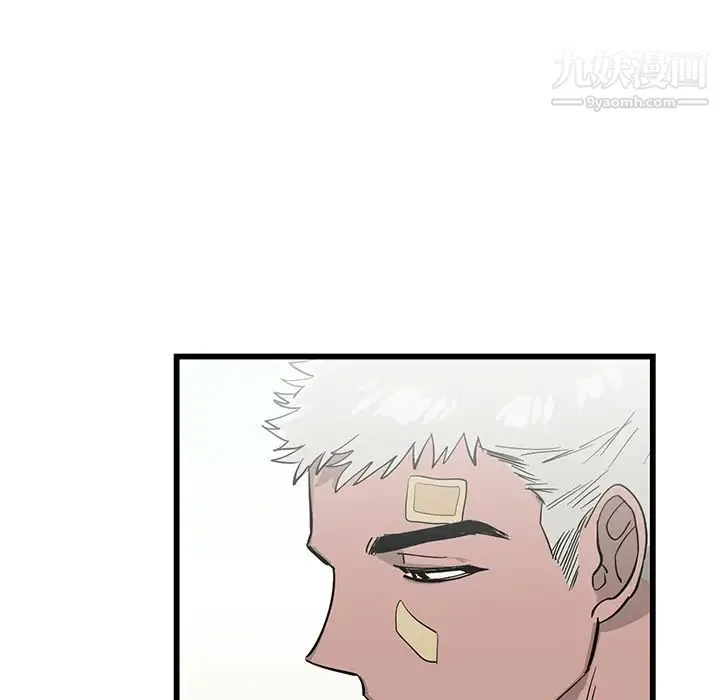 牵我手好吗 第1话 第55页