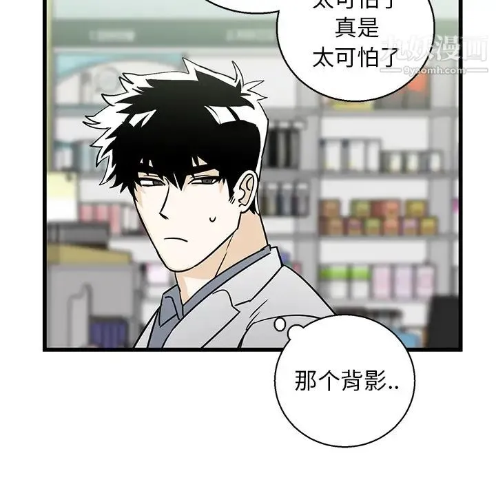 牵我手好吗 第1话 第108页