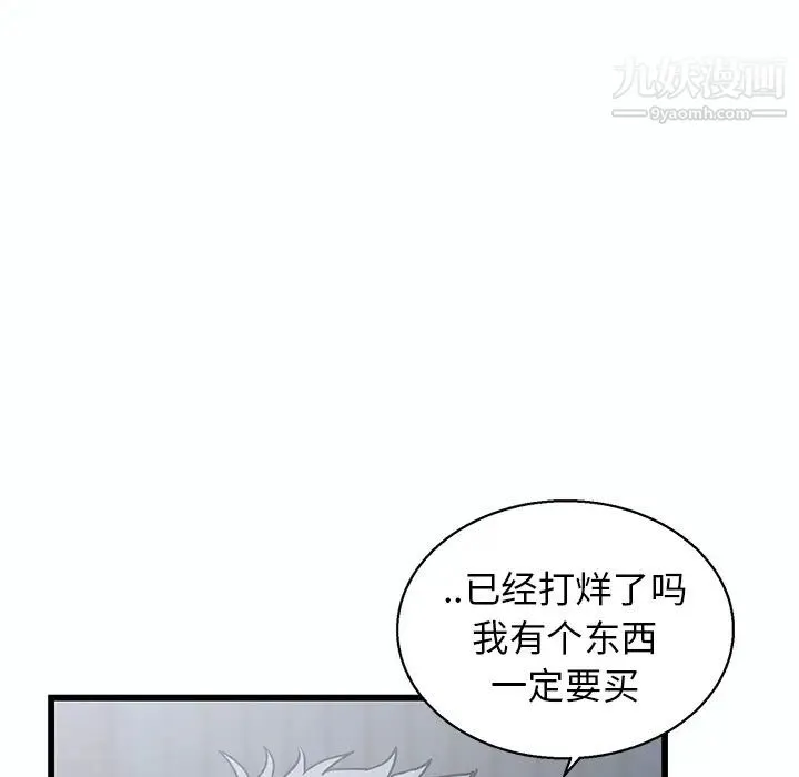 牵我手好吗 第1话 第23页