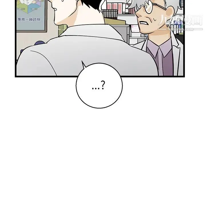 牵我手好吗 第1话 第104页