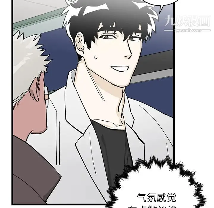 牵我手好吗 第1话 第52页