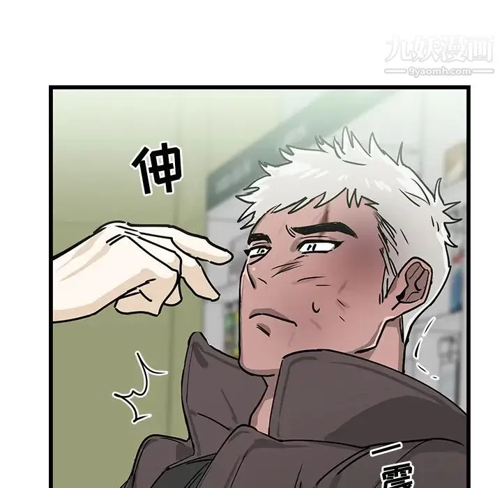 牵我手好吗 第1话 第40页