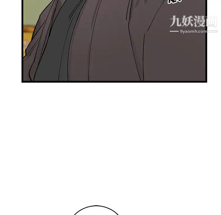 牵我手好吗 第1话 第41页