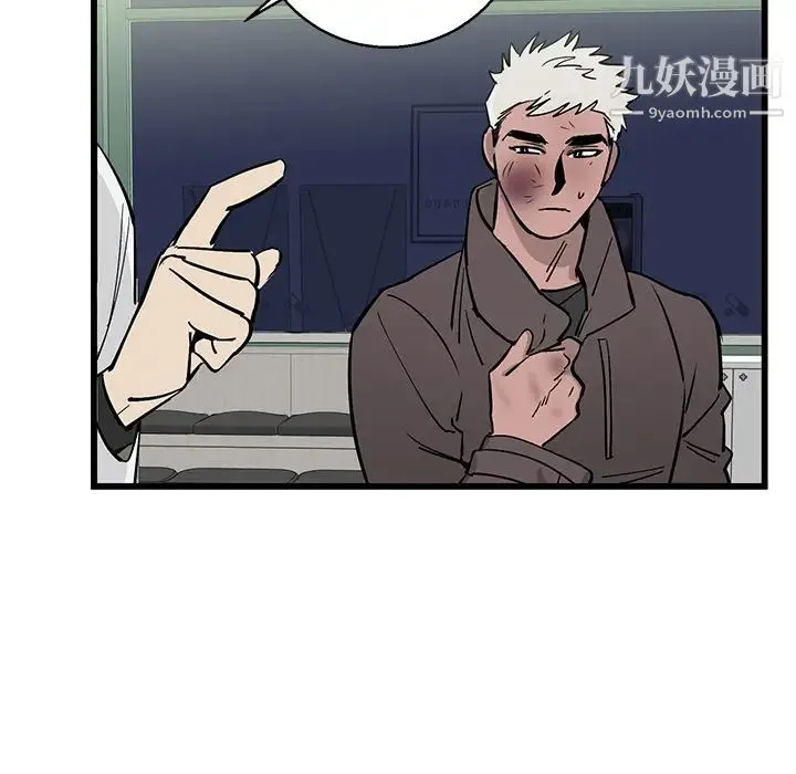 牵我手好吗 第1话 第44页