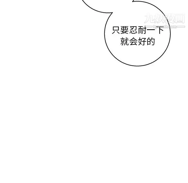 牵我手好吗 第1话 第74页