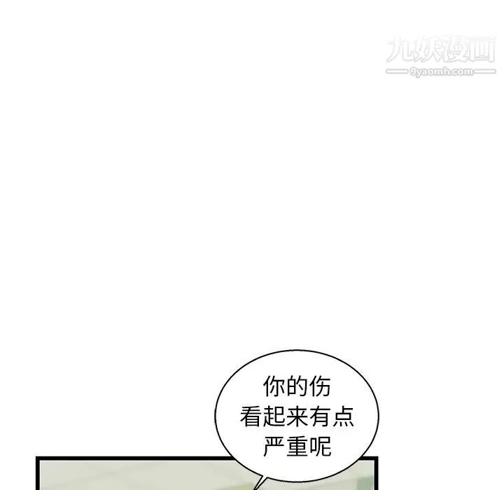 牵我手好吗 第1话 第37页