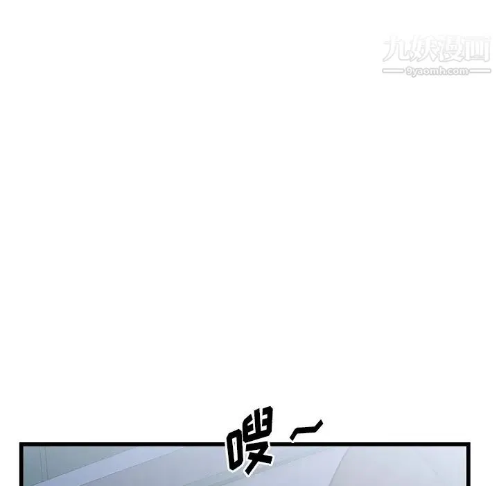 牵我手好吗 第1话 第15页