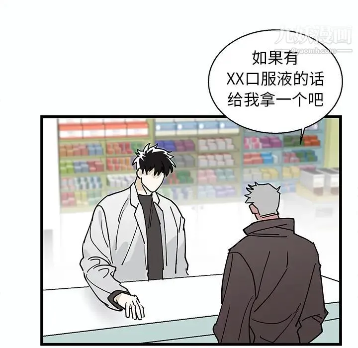牵我手好吗 第1话 第31页