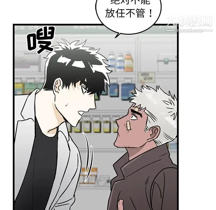 牵我手好吗 第1话 第76页