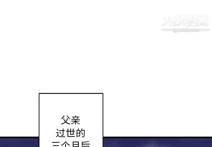 牵我手好吗 第1话 第4页