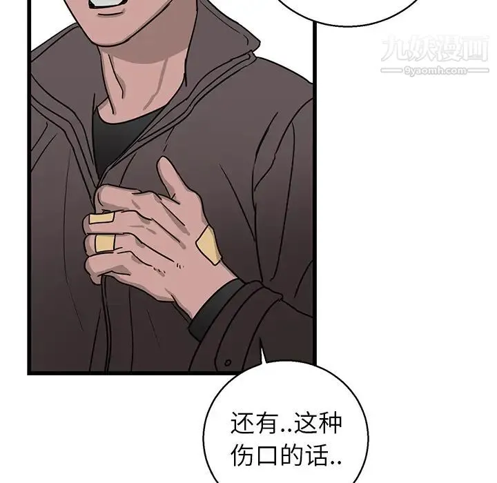 牵我手好吗 第1话 第73页