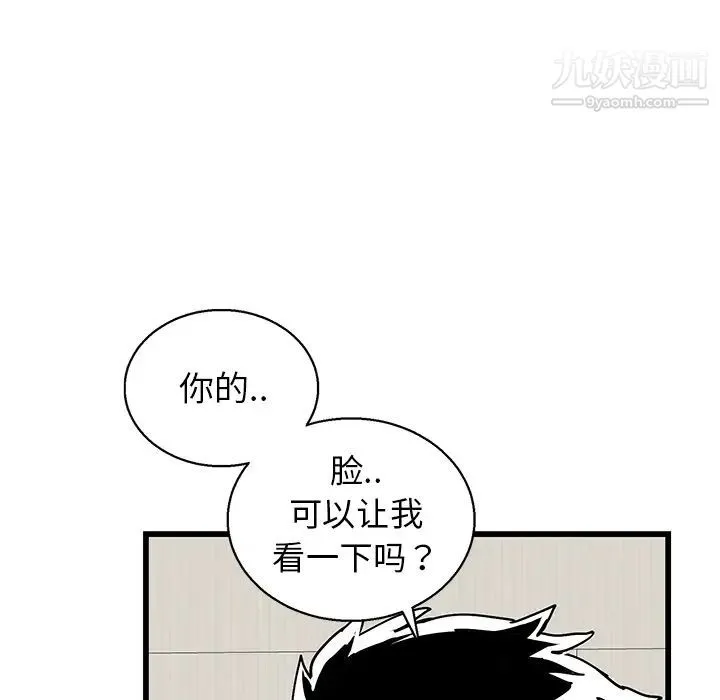牵我手好吗 第1话 第35页
