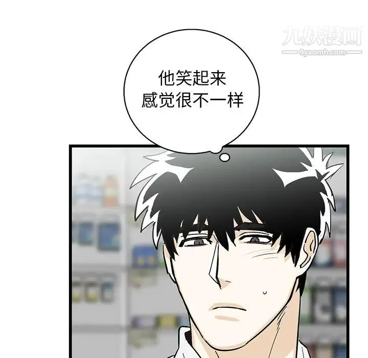 牵我手好吗 第1话 第67页