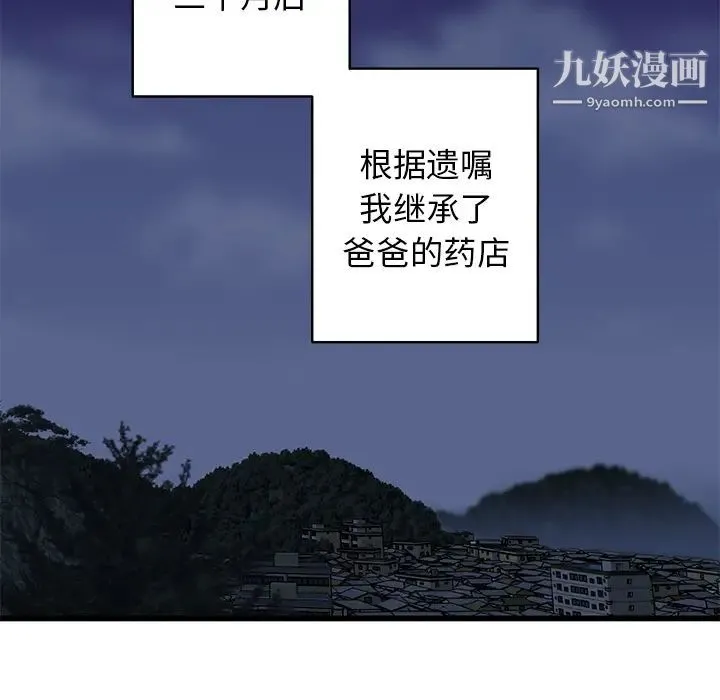 牵我手好吗 第1话 第5页